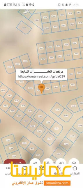 ارض سكنيه للبيع في مرتفعات العامرات السابعه