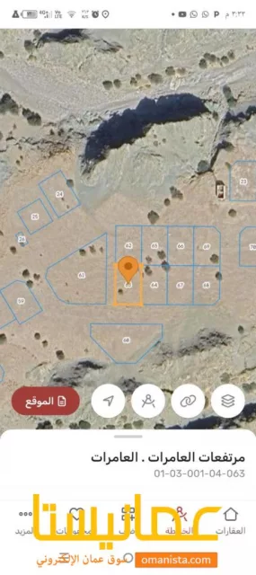ارض سكنيه للبيع في مرتفعات العامرات 9