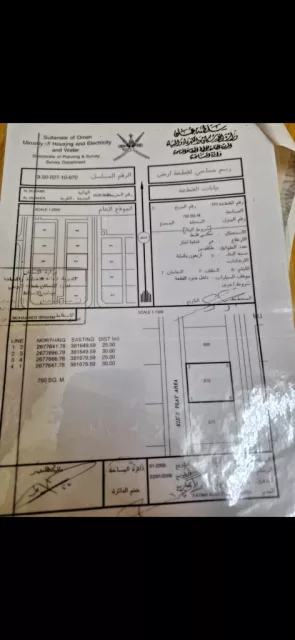 ارض سكنية الغريفة البريمي رقم670 مساحة 750