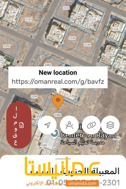 ارض سكني تجاري للبيع المعبيله الجنوبيه