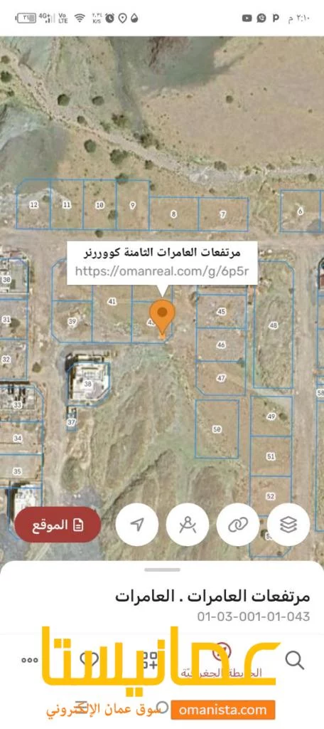 ارض سكنيه للبيع في العامرات مرتفعات الثامنه قريب من مسجد الف