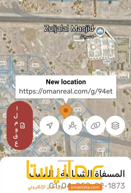 ارض سكني تجاري للبيع في المسفاة2