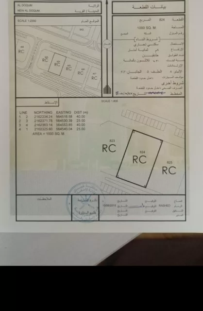 ارض سكني تجاري الدقم مساحة1000 متر مطلوب 85 الف صافي للمالك