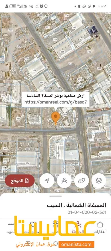 ارض صناعيه للبيع في بوشر المسفاه6
