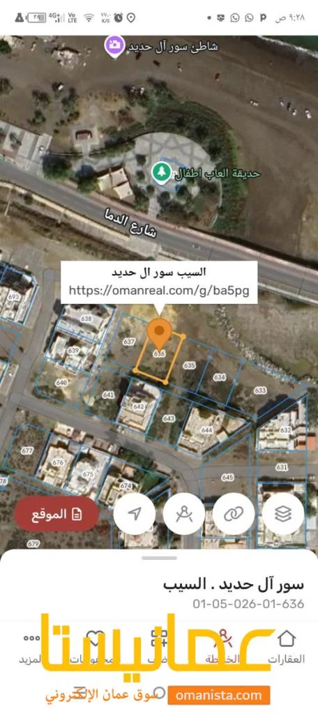 ارض سكنيه للبيع في السيب سور ال حديد اول خط من شارع الكورنيش