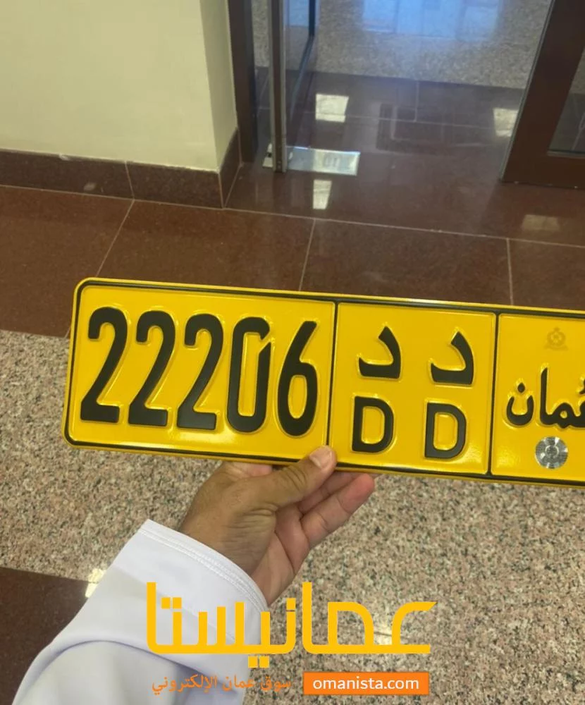 رقم مميز للبيع بسعر مناسب