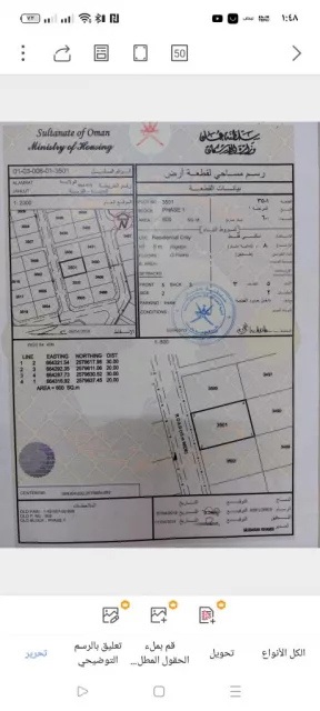 اراضي في جحلوت للبيع مباشر