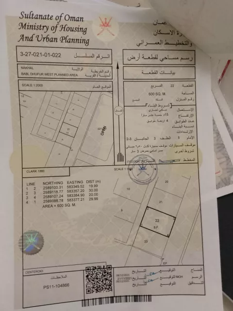 ارض سكني تجاري بولاية نخل