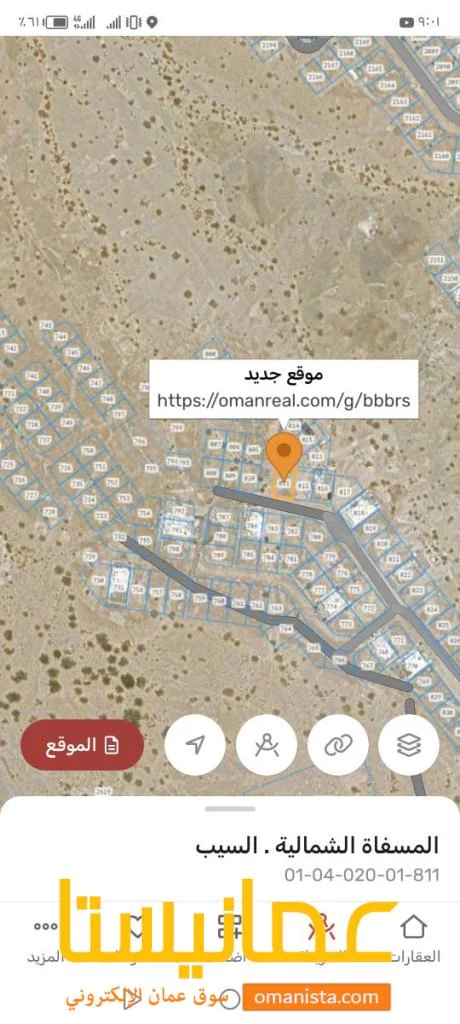 ارض سكنيه للبيع بوشر المسفاه الاولى