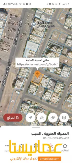ارض سكنيه للبيع كورنر في المعبيلة 7