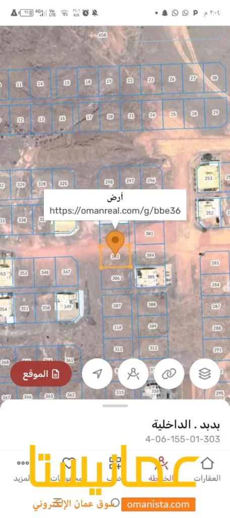 ارضيين شبك سكنيات للبيع في بدبد حي الشروق