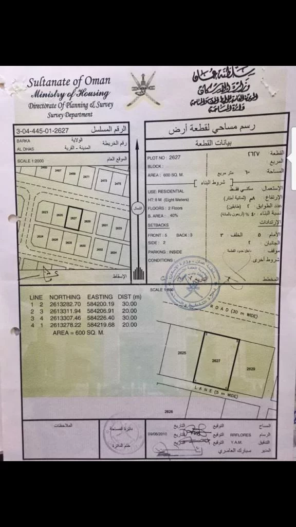 ارض سكنيه مخطط الدهس جنوب بركاء مطلوب ٧٣٠٠