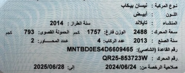 صورة 2