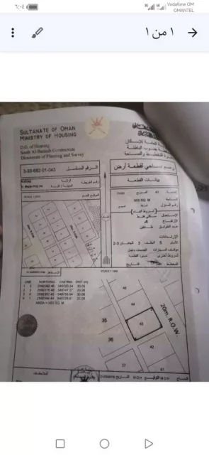 فرصة من المالك مباشرة... ‏عاجل? الرستاق العراقي١٣  سكني  ‏