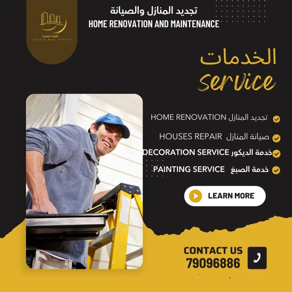 مسقط روي
