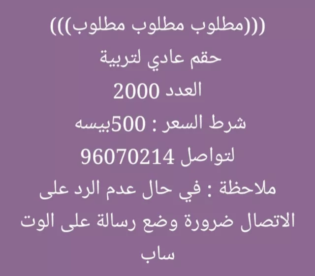 مطلوب مطلوب مطلوب حقم أو حمام