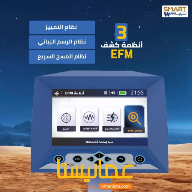 جهاز كشف الذهب و المعادن Tropic