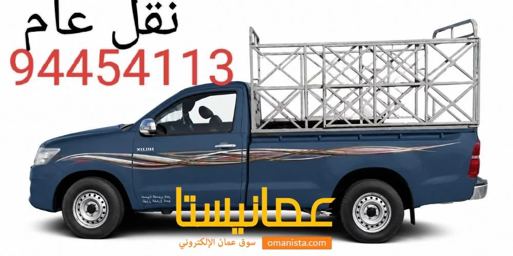 بيكاب نقل عام في مسقط
