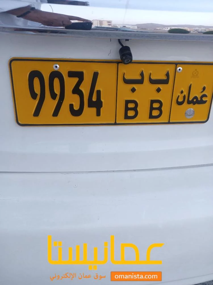 رقم مميز للمستقبل للجادين يلي حاب يكشخ
