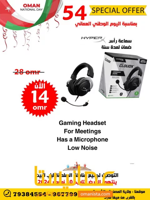 hyperx cloudx سماعة