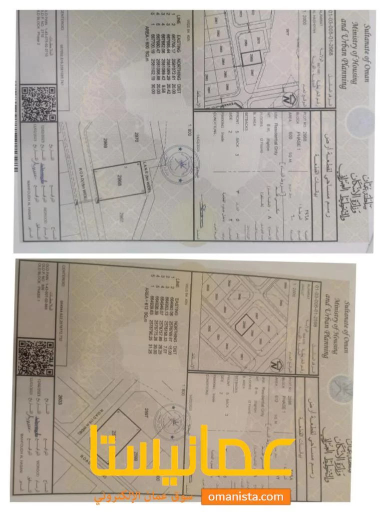 ارضين للبيع في العامرات في جحلوت والحشيه
