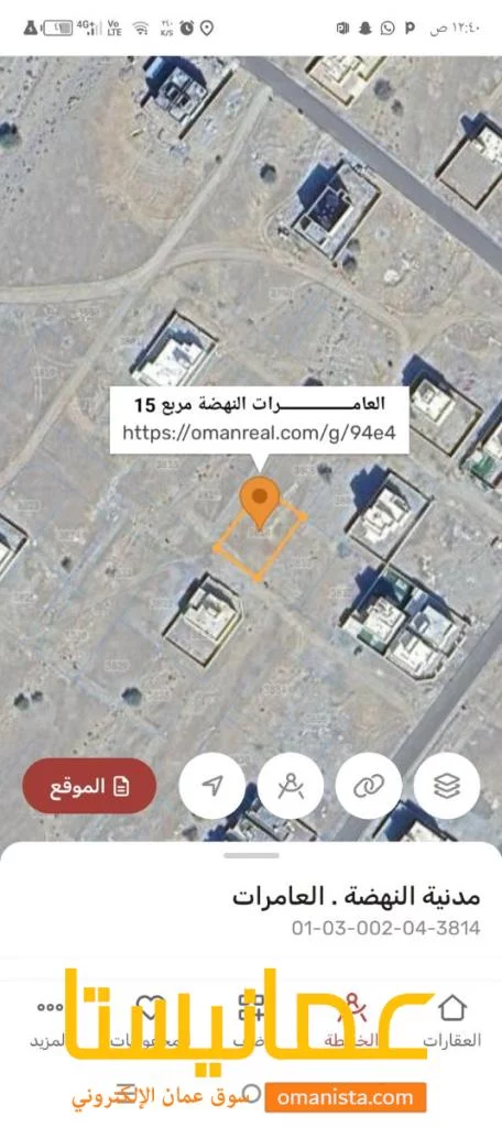 ارض سكنيه للبيع في مرتفعات العامرات مدينة النهضه 13