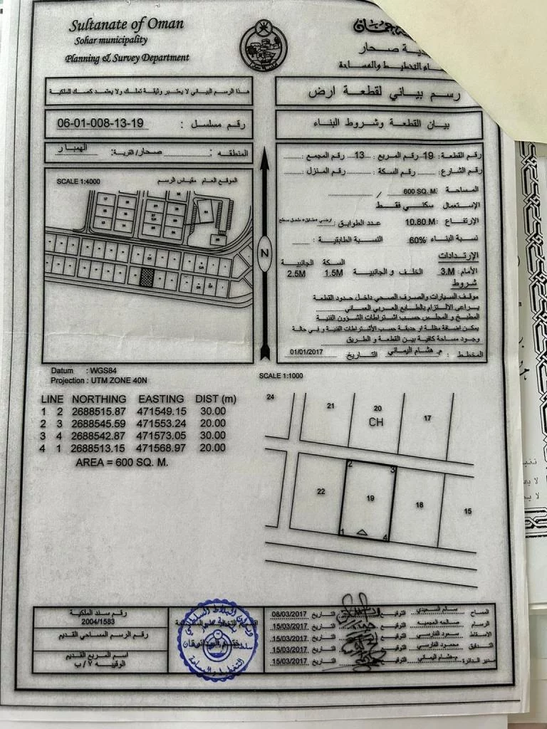 أرض للبيع في الهمبار مربع 13