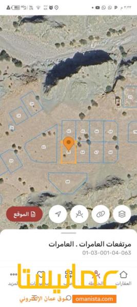 ارض سكنيه للبيع في مرتفعات العامرات 9