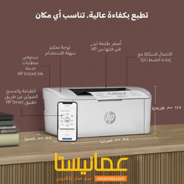 Hp Printer Laserjet M111w