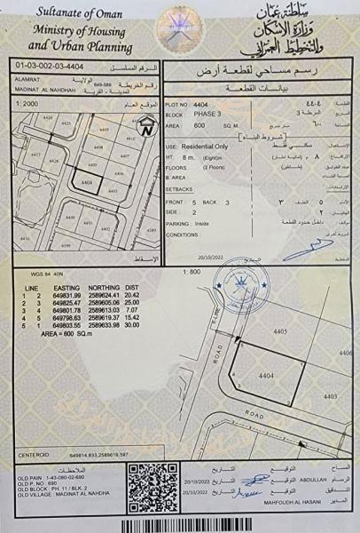 للبيع ارض سكني العامرات مدينة النهضه مربع 11/2