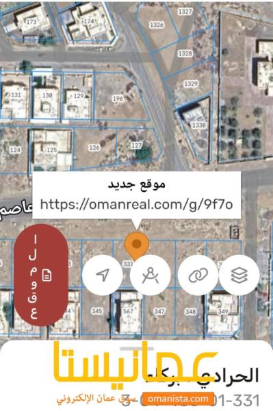 3 ارض شبك للبيع في الحرادي ولاية بركاء