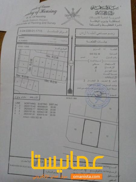 للبيع ارض سكنية ممتازة في بركاء الرميس وسطية ، رقم 11