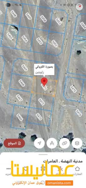 للبيع ارض سكنيه في العامرات مدينه النهضه الامتداد الاول