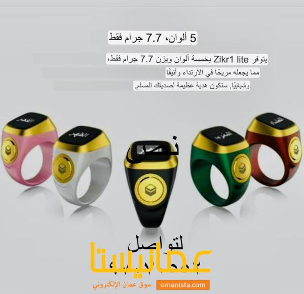 مسبحه الالكترونيه