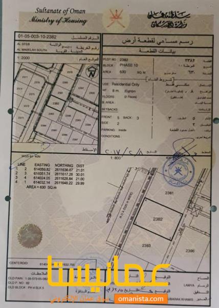 للبيع ارض سكنية ممتازة في المعبيلة الجنوبية الرابعة بلوك 5