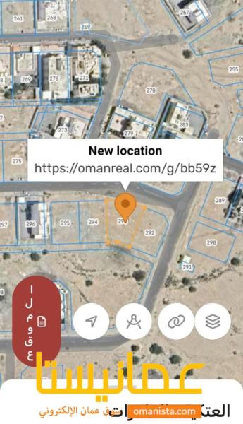 ارض في العلايه للبيع