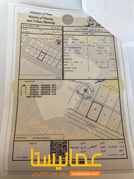 ارض للبيع الجزع