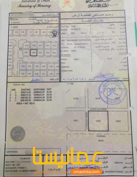 سكني تجاري المسفاة ٢ سابقا ٥