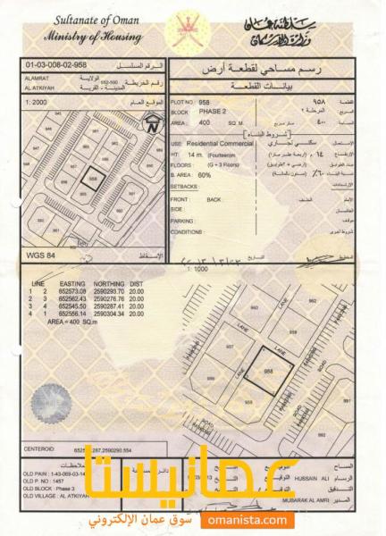 ارض سكنية تجارية مميزة في العامرات العتكية رقم القطعة 958