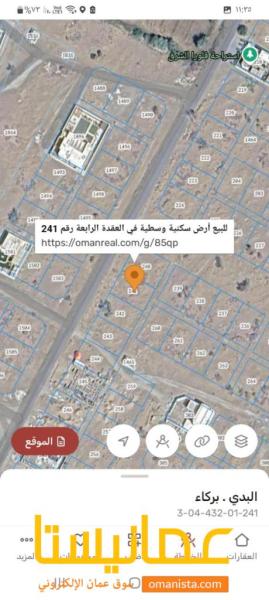 للبيع ارض سكنية وسطية في العقدة 4 في الخط الاول