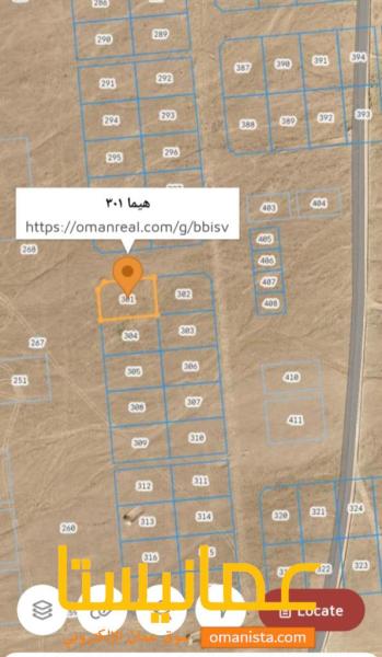 للبيع ارض سكنية في ولاية هيما