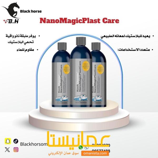 منتجات متنوعه للعناية بالسيارات من كوش كيمي الالمانية