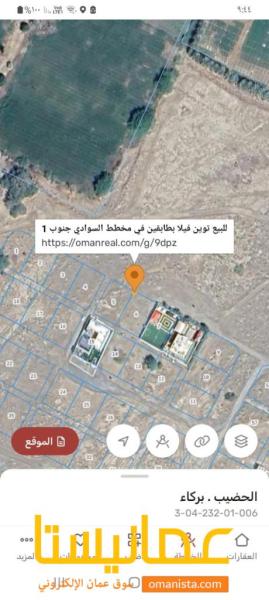 للبيع توين فيلا بطابقين في مخطط السوادي جنوب 1 في اول قطعة