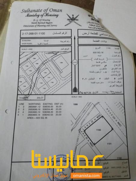 أرض للبيع في خورسل مطابق مخطط السرحات قريب منتزه السرحات وملعب ا