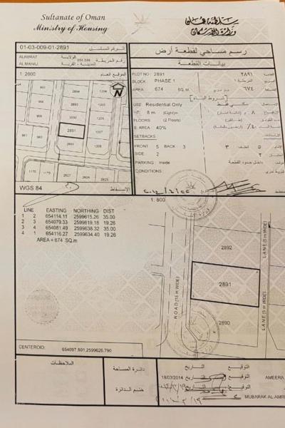 ارض بالعامرات المحج