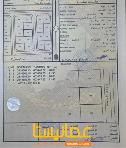 للبيع ارض سكنية وسطية في الفليج حي الطيبين بجنب منتزه