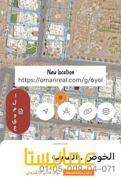 تم تخفيض السعر الى 90 الف ارض في الموالح