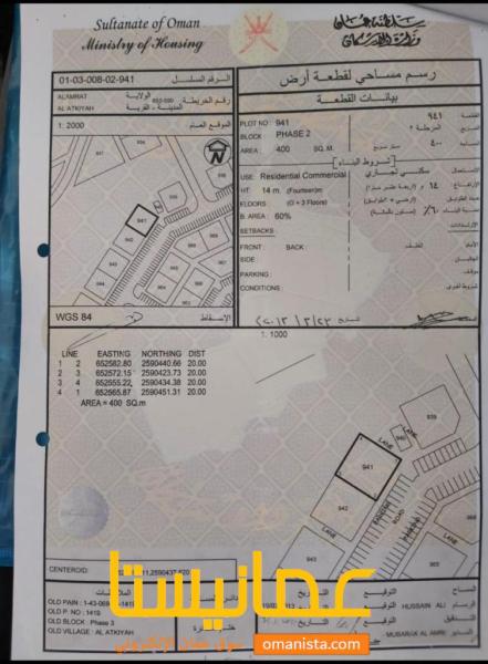 عرض لن يدوم طويلا! استثمر الآن في أرض سكني تجاري بالعامرات ا