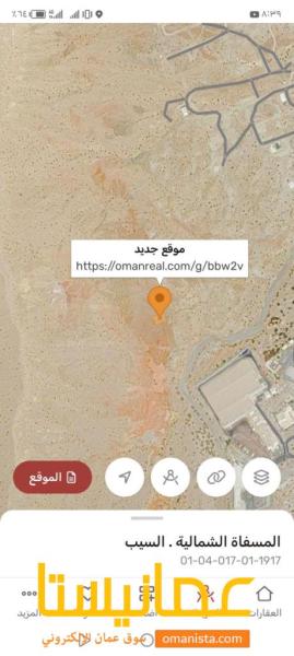 ارض سكنيه بوشر توزيع الضباط