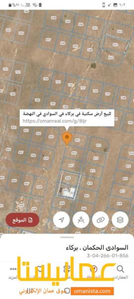 للبيع ارض سكنية ممتازة في بركاء في السوادي في النهضة